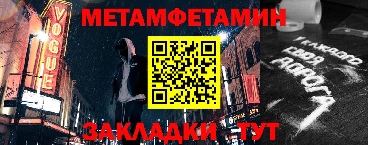 mega ТОР  АМФ 97%  Вход с VPN  Донецк 
