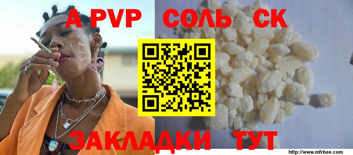 APVP СК КРИС  Alfa_PVP крисы CK  Донецк  Вход с VPN 