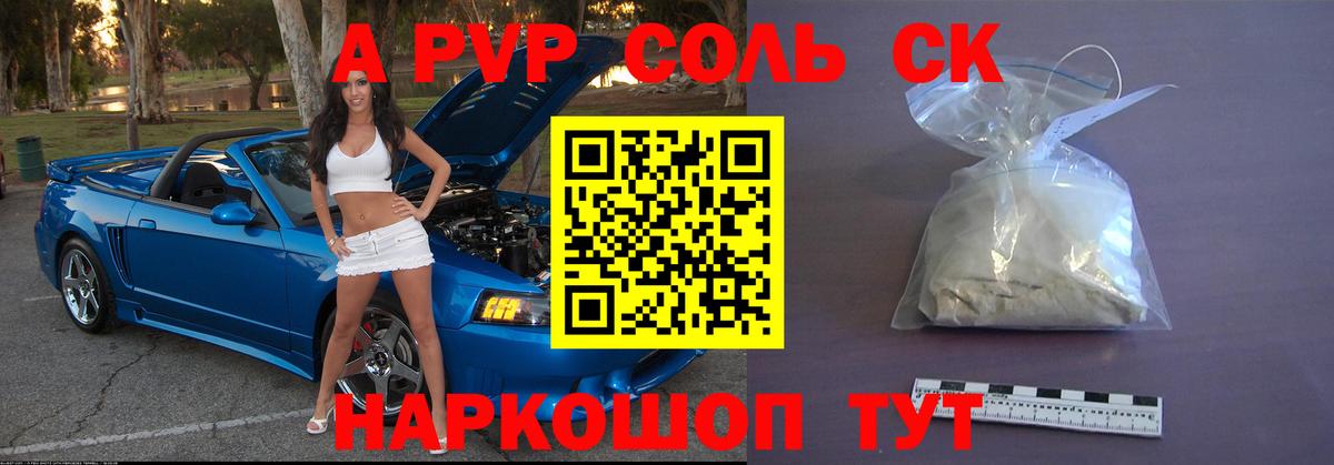 APVP VHQ Донецк