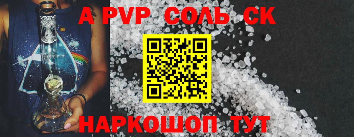 Альфа ПВП VHQ  Донецк  A PVP СК КРИС 