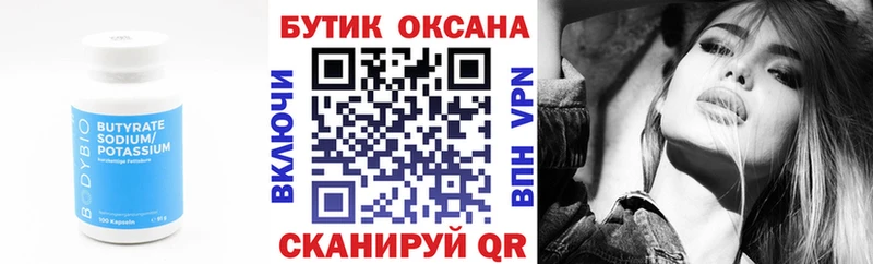 MEGA как зайти  Донецк  Бутират Butirat 