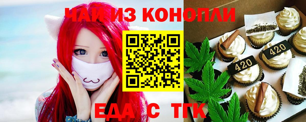 Донецк  Печенье с ТГК конопля  Вход с VPN 