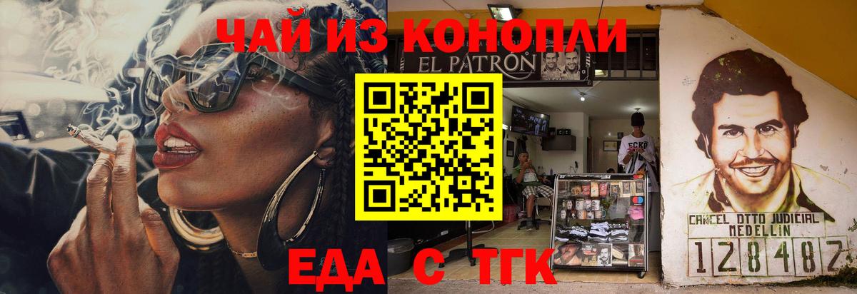 Cannafood конопля  Донецк 