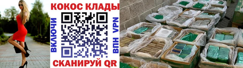 Cocaine VHQ  магазин продажи наркотиков  Донецк 