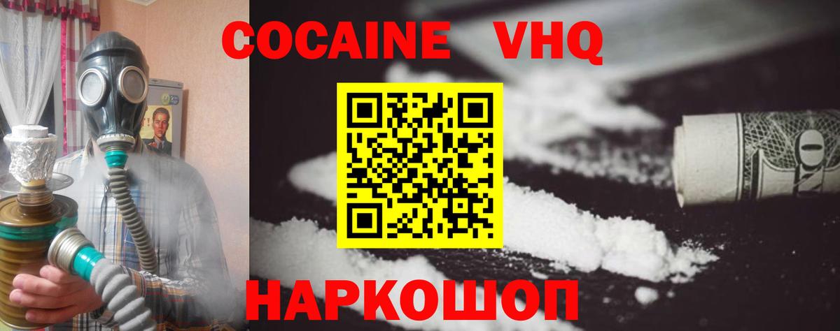 Cocaine Эквадор Донецк