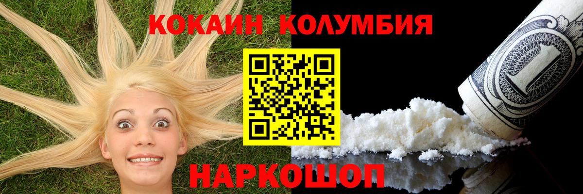 что такое наркотик  Кокаин Эквадор  Вход с VPN  Донецк  КОКАИН Колумбийский  COCAIN 