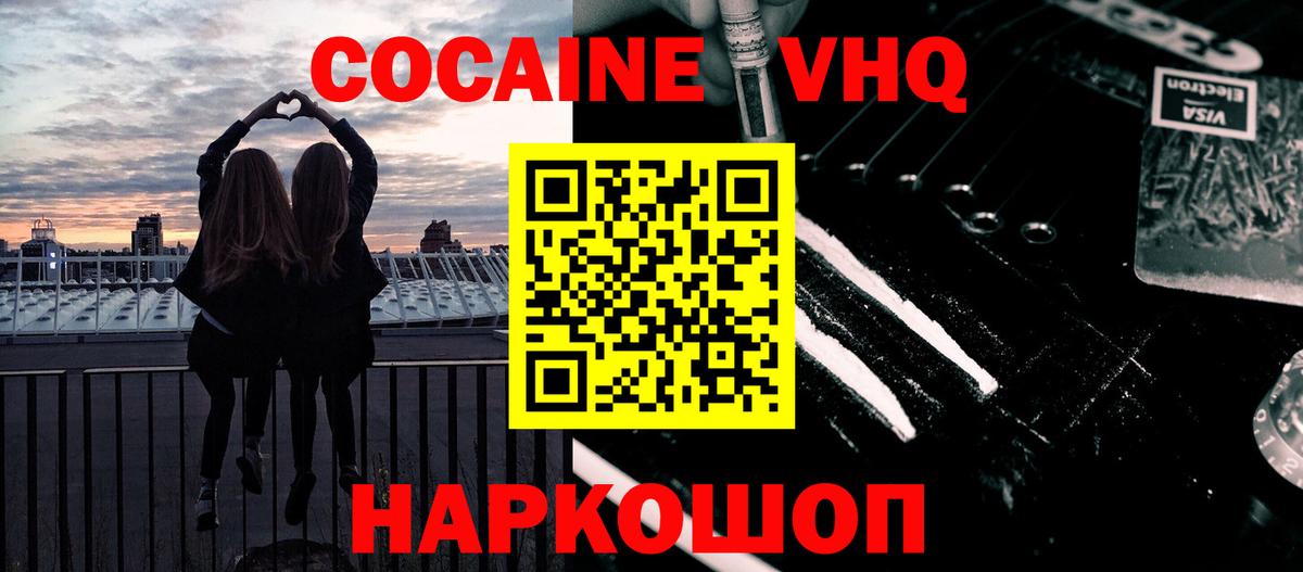 COCAIN Fish Scale Донецк