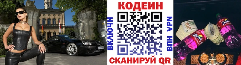 купить закладку  Донецк  Codein Purple Drank 