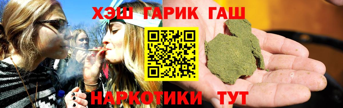 Донецк  ГАШИШ  Вход с VPN  ГАШИШ хэш  ГАШ Ice-O-Lator 