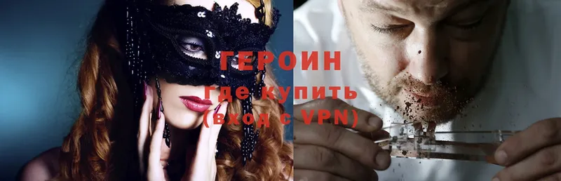 Героин VHQ  купить закладку  это Telegram  Донецк 