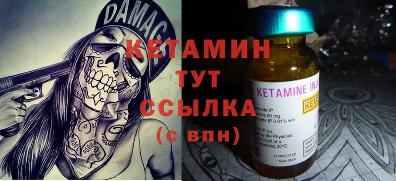 КЕТАМИН ketamine  даркнет сайт  Донецк 