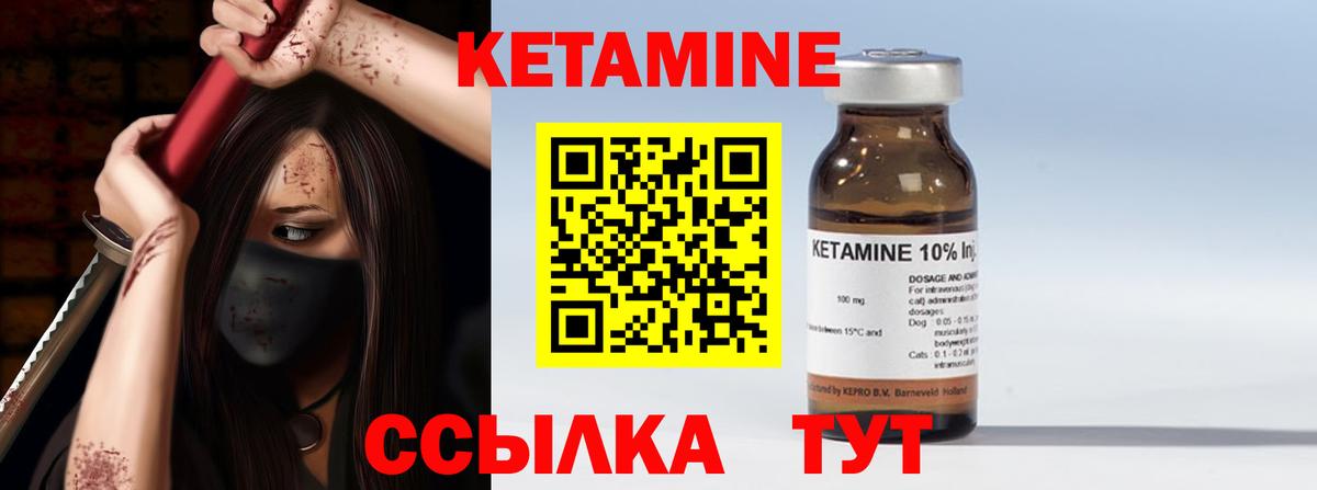 КЕТАМИН ketamine  Кетамин ketamine  Вход с VPN  ссылка на мегу сайт  Донецк 
