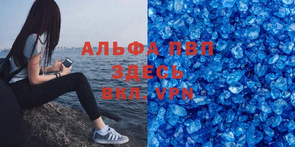 альфа пвп VHQ Вяземский