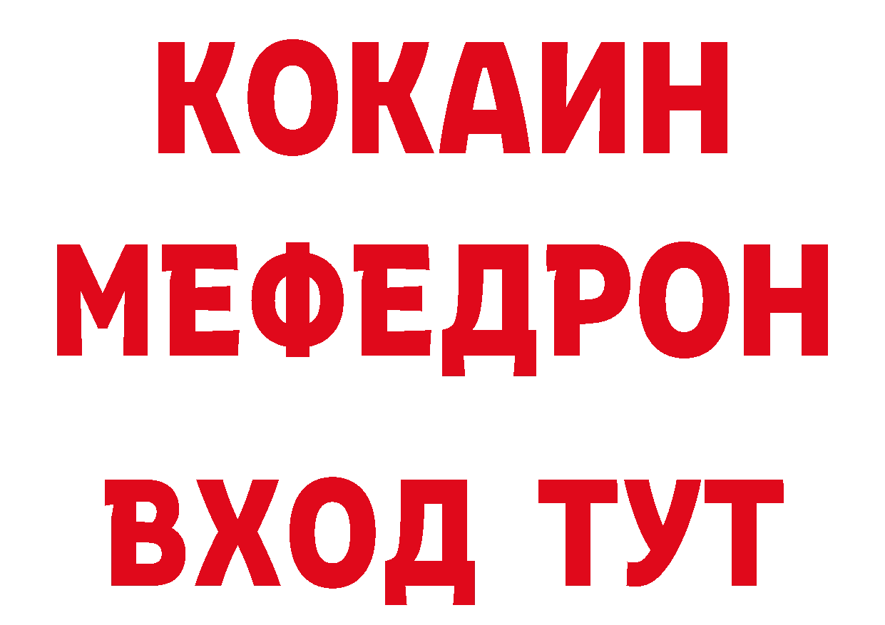 БУТИРАТ BDO 33% как войти нарко площадка MEGA Донецк