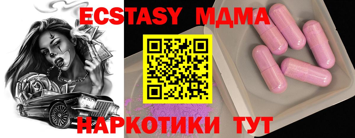 Донецк  MDMA кристаллы  Вход с VPN 
