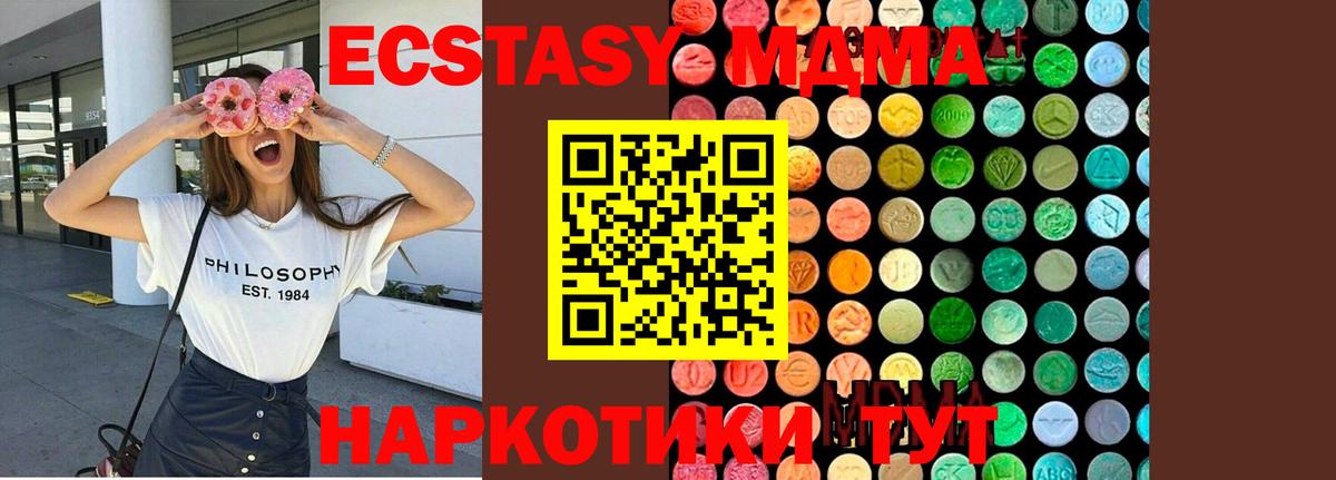 МДМА crystal  MDMA  MDMA crystal  Донецк 