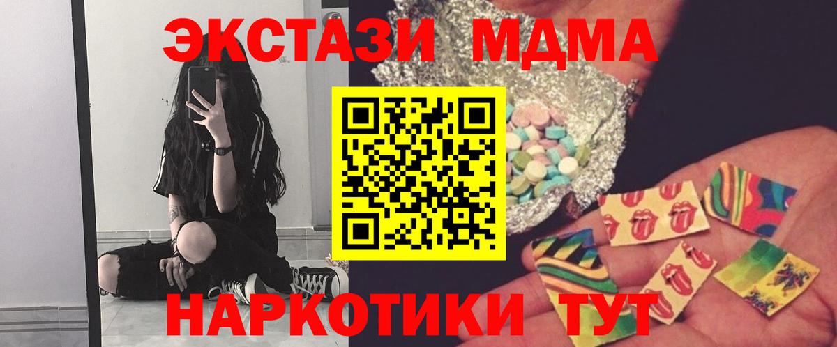 МДМА Molly Донецк