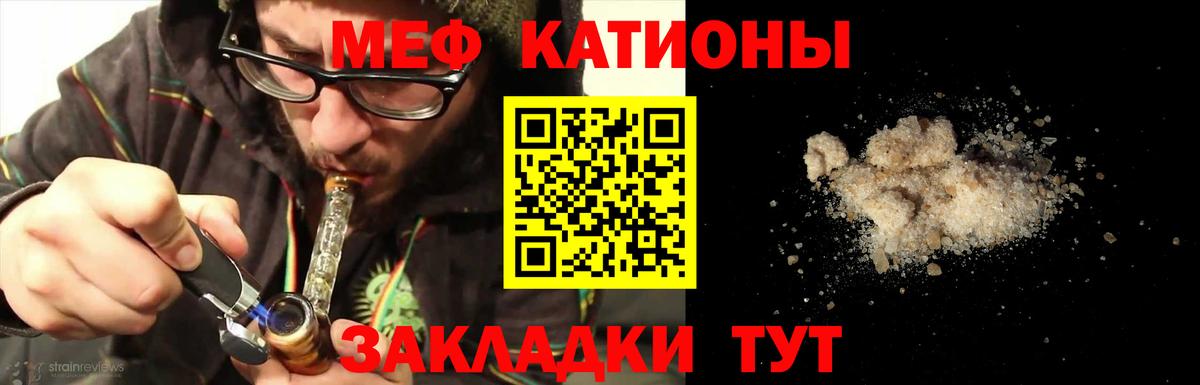 МЯУ-МЯУ mephedrone  Мефедрон 4 MMC  Меф  МЯУ-МЯУ  Вход с VPN  Донецк 