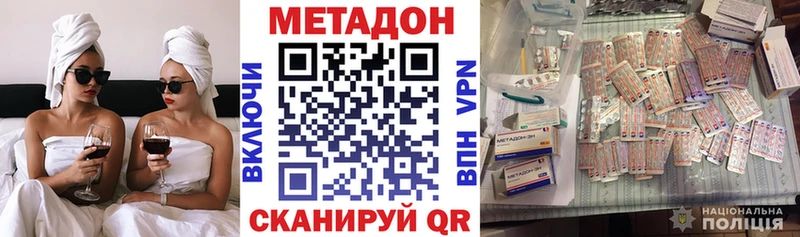 Метадон кристалл  Донецк 