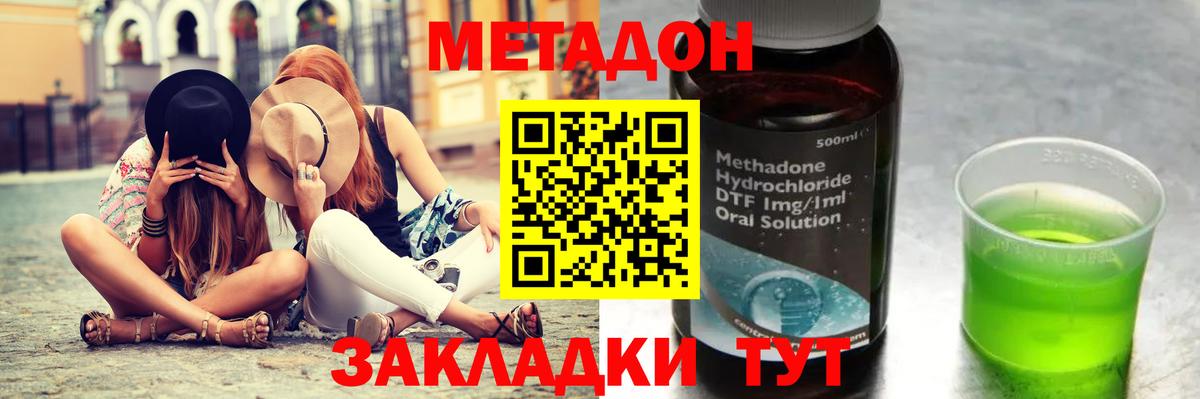Метадон мёд  omg tor  Метадон methadone  Донецк 