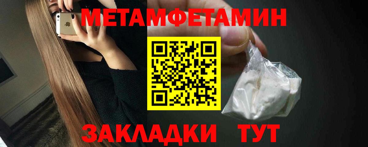 Метамфетамин мет Донецк