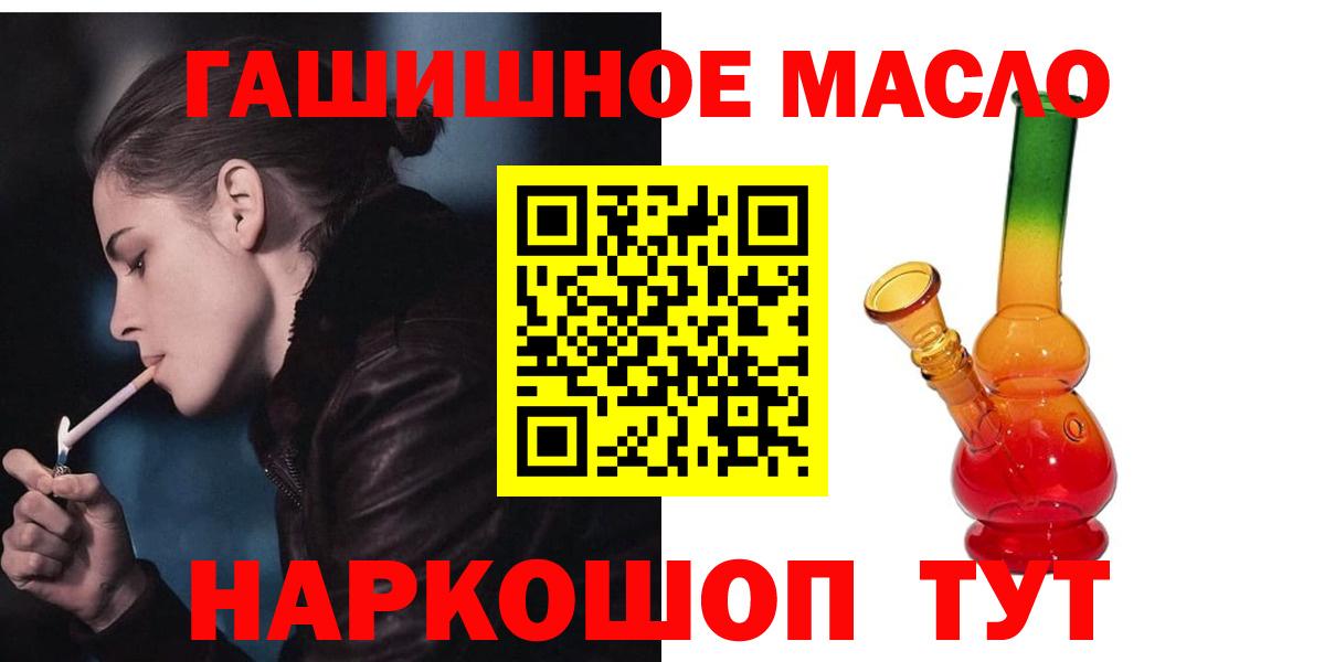 где можно купить наркотик  Вход с VPN  Донецк  Дистиллят ТГК концентрат 